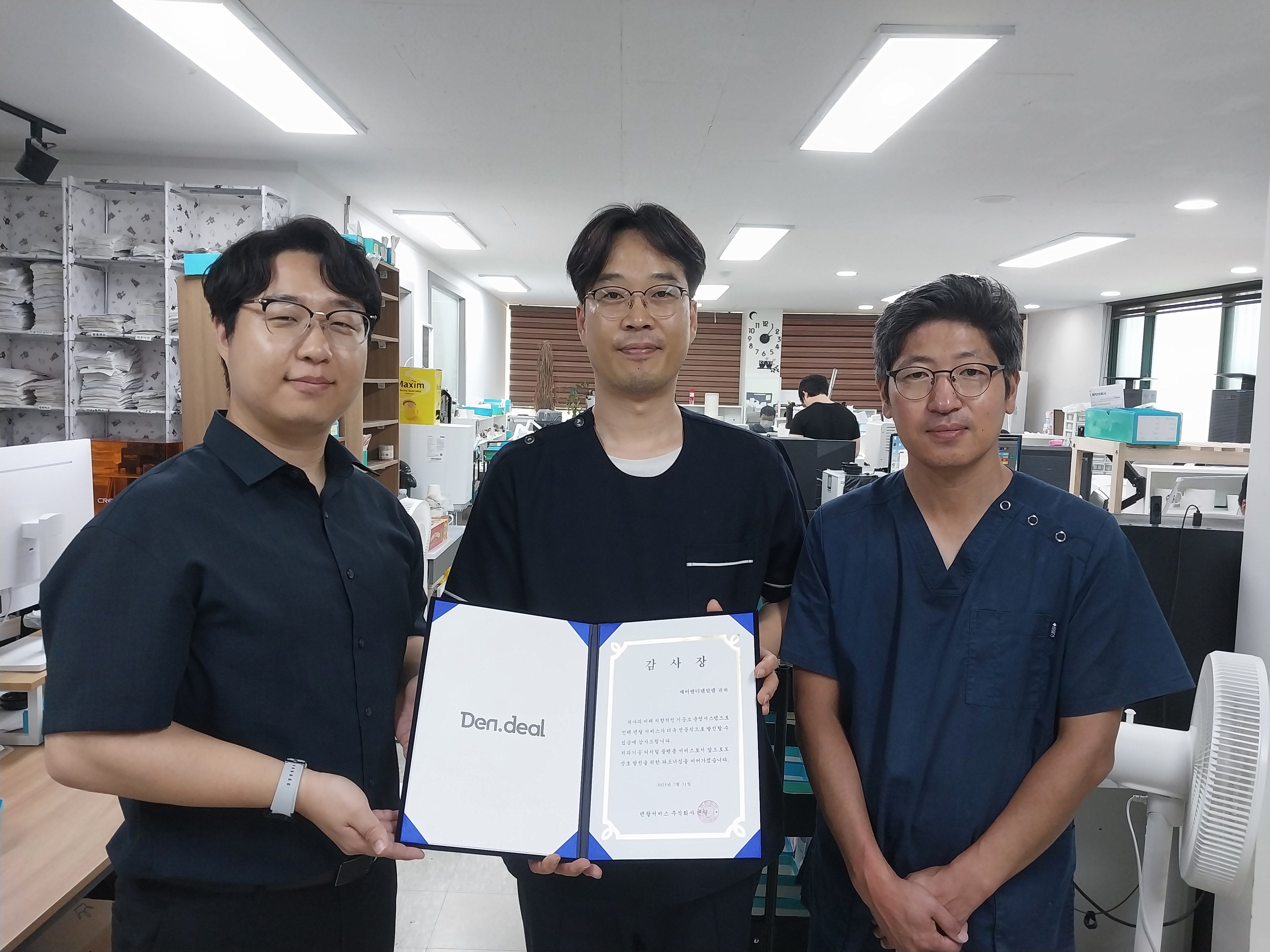 에이엔디기공소 파트너십